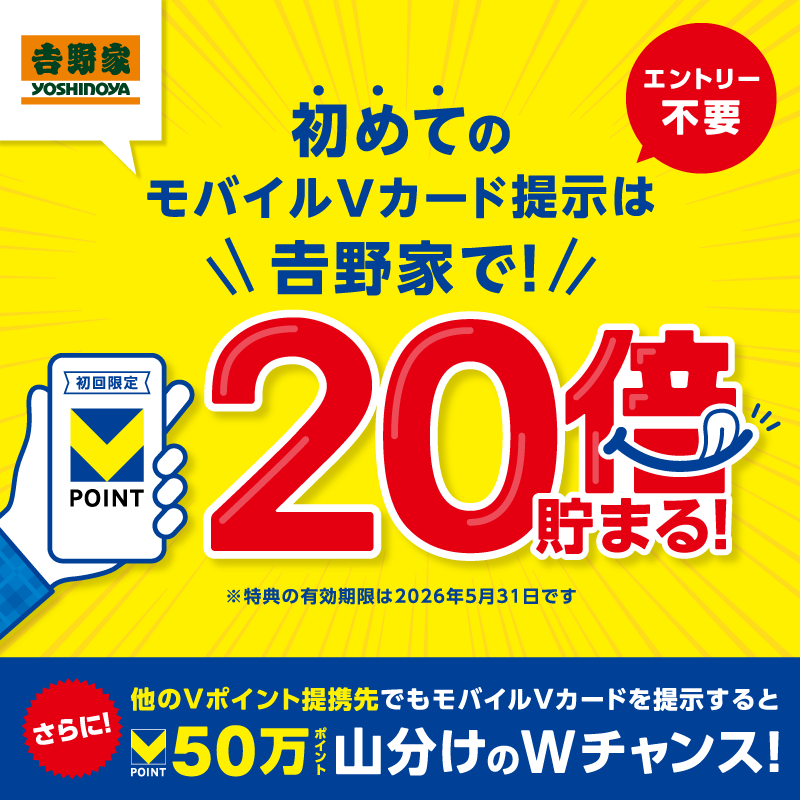 Vポイントがどんどん貯まるクレジットカード｜n,カードJCB
