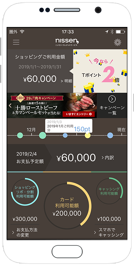 アプリメイン画面