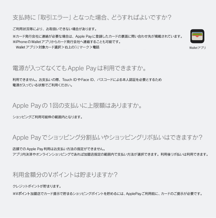 支払時に「取引エラー」となった場合、どうすればよいですか？