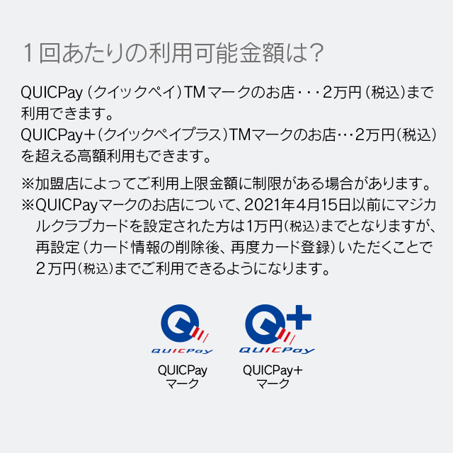 Apple Pay よくあるご質問 | ニッセン・クレジットサービス株式会社