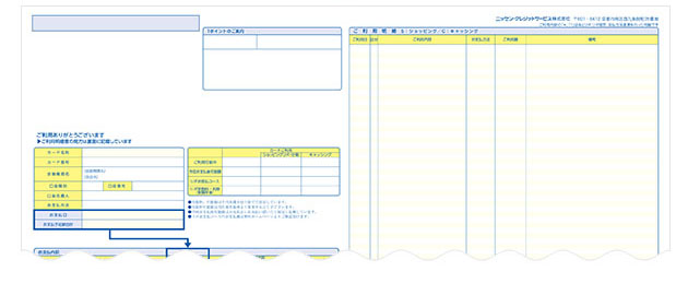 E明細書 カードのサービス 機能 カードのご紹介 ニッセン クレジットサービス株式会社