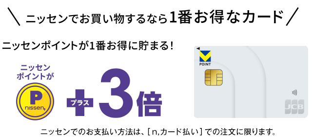 カードが届いたら ｜ ニッセン・クレジットサービス株式会社