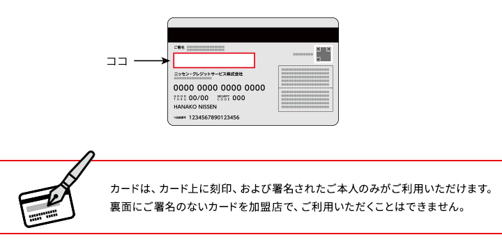 署名欄へサイン