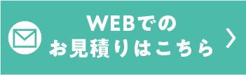 WEBはこちらから