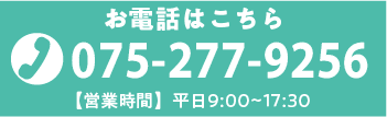 075-277-9256