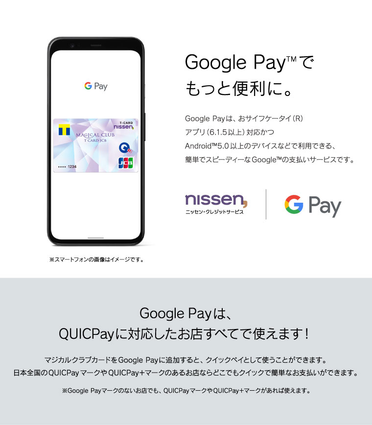 Google PayTMでもっと便利に。