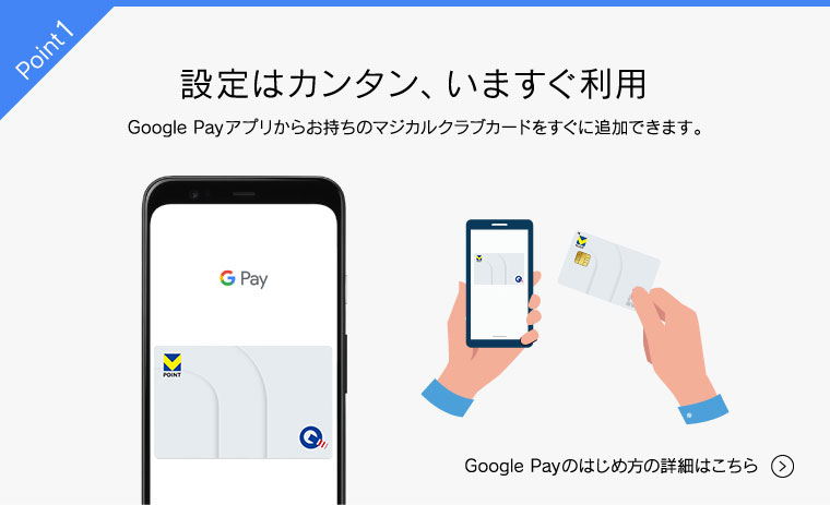 設定はカンタン、いますぐ利用