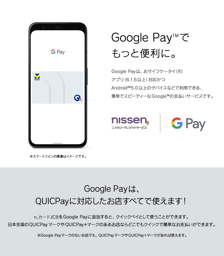 Google PayTMでもっと便利に。