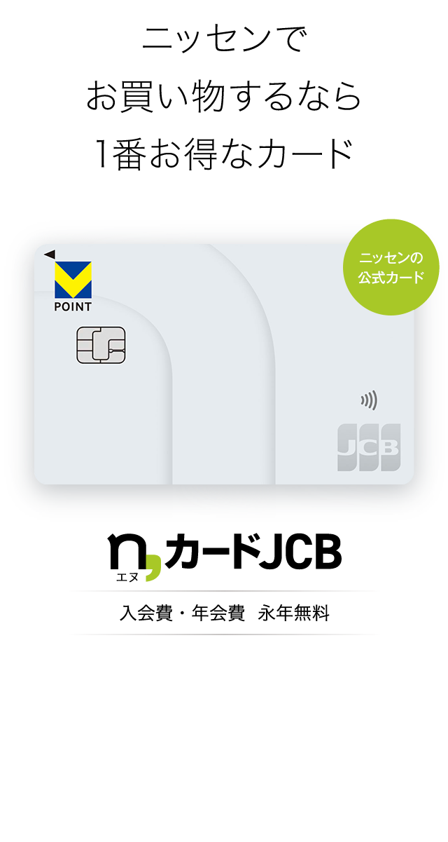 Vポイントがどんどん貯まるクレジットカード｜n,カードJCB