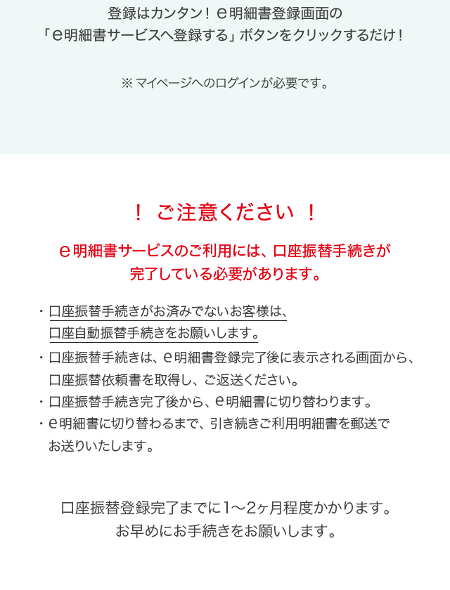 郵送によるご利用明細書は 有料 になりました ニッセン クレジットサービス株式会社