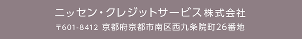 ニッセン・クレジットサービス株式会社