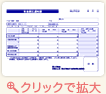 「年金振込通知書」のコピー