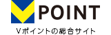Vポイントサイト Vポイントの総合サイト