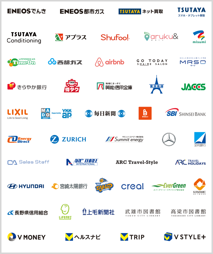 Vポイントを貯める事ができる提携先