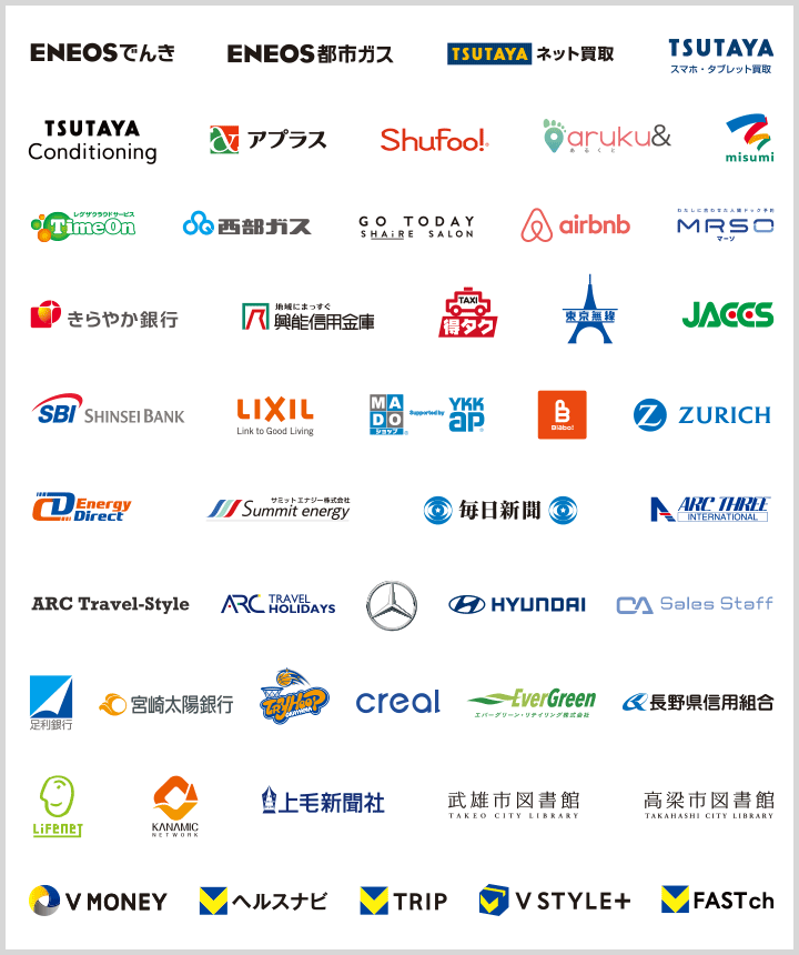 Vポイントを貯める事ができる提携先