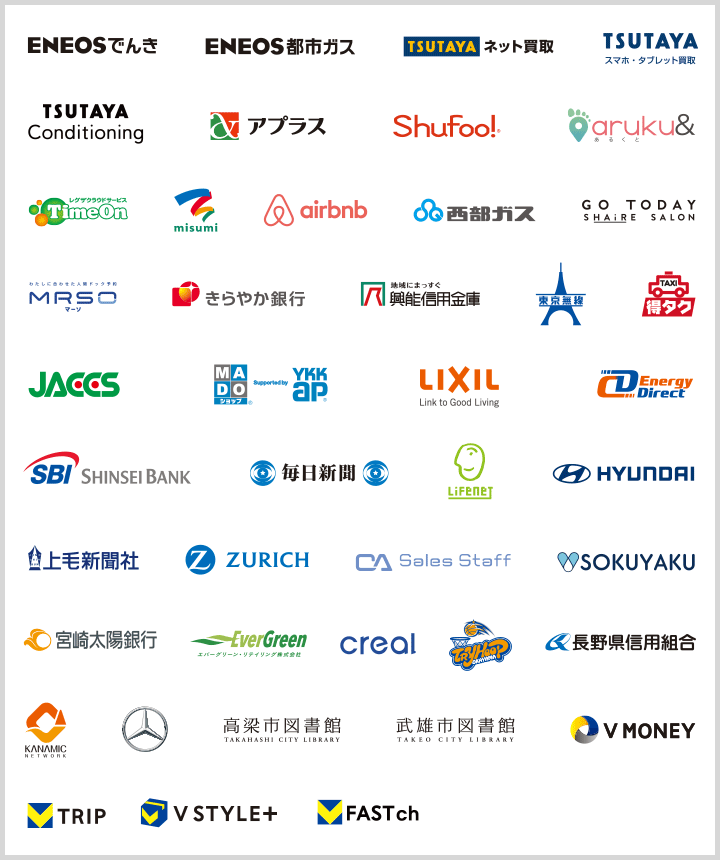 Vポイントを貯める事ができる提携先