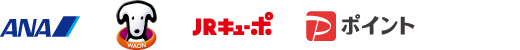 ANA Vポイントと相互交換できるポイント
