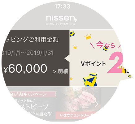 当月のショッピングご利用金額とTポイント2倍達成状況