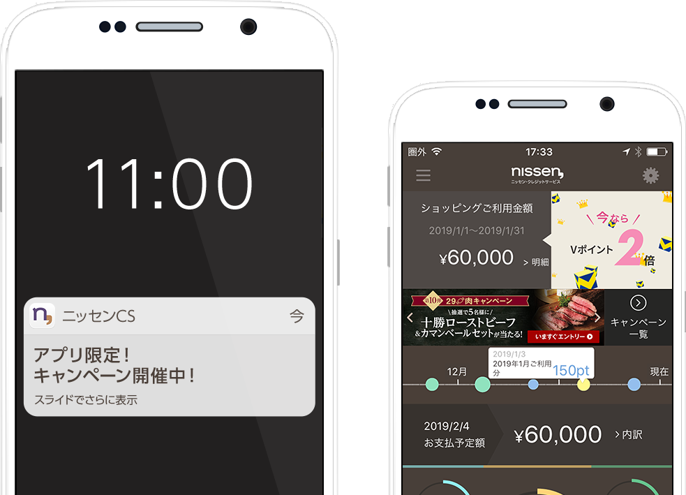 プッシュ通知イメージ