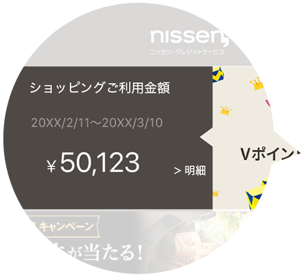 当月のショッピングご利用金額とTポイント2倍達成状況