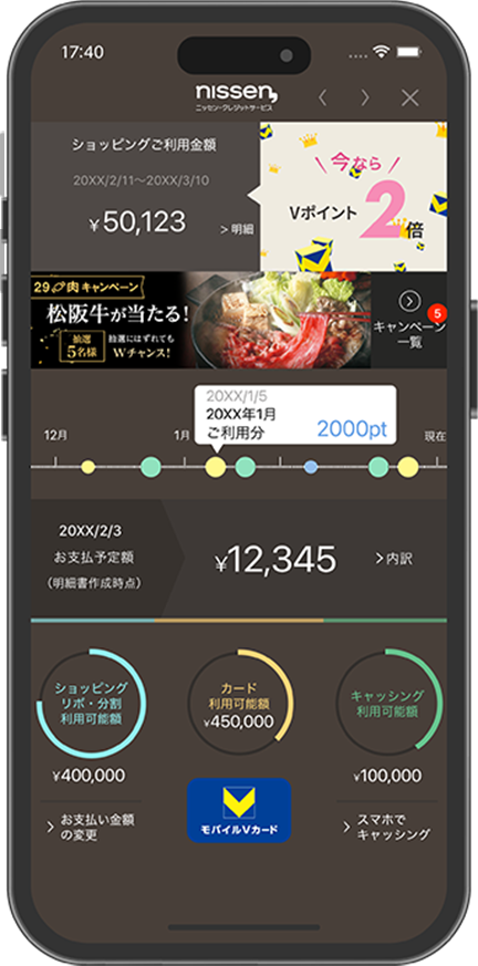 アプリメイン画面