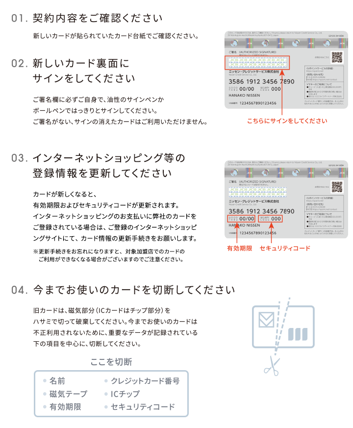 契約内容をご確認ください
