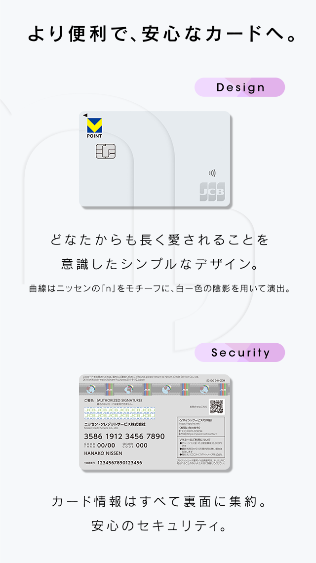 Vポイントをおトクに貯めるならn,カードJCB!