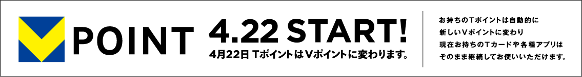 V POINT 4.22 START! 422T|CgV|Cgɕς܂B