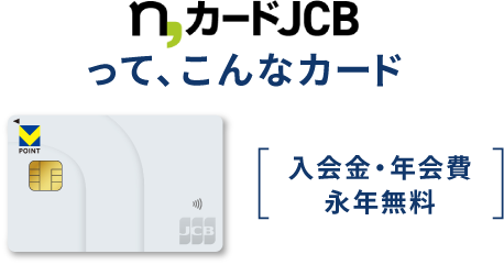 n,カードJCB 新規入会キャンペーン アリノマのお買い物で使える5,000円 