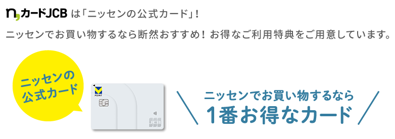 n,カード払いのお得なご利用特典