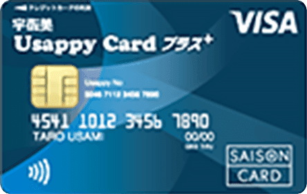 Usappy Card プラス+ - 画像 1