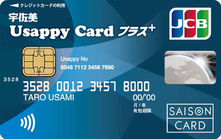 Usappy Card プラス+の券面画像 1