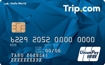 Trip.comグローバルカード - 画像 1