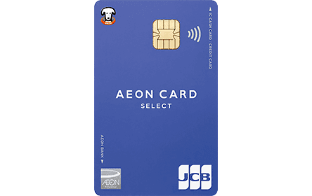 イオンカードセレクト - 画像 1