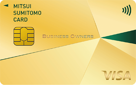 三井住友カード ビジネスオーナーズ ゴールド - 画像 1