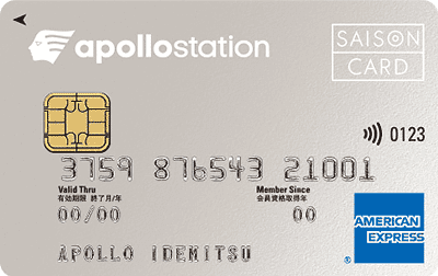 apollostation card(アポロステーションカード) - 画像 1