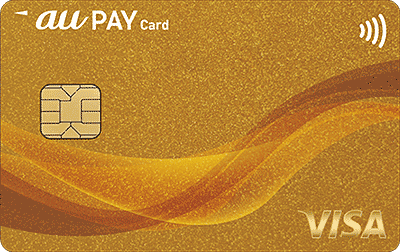au PAY ゴールドカード - 画像 1