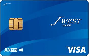 J-WESTカード エクスプレス - 画像 1