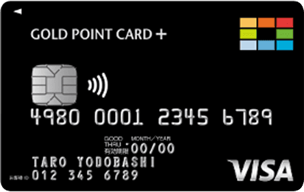 ゴールドポイントカード・プラス - 画像 1