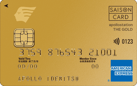 apollostation THE GOLD - 画像 1