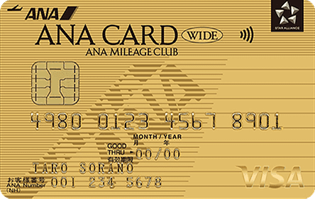 ANA ワイドゴールドカード - 画像 1