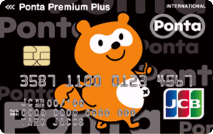 Ponta Premium Plusの券面画像