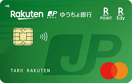 楽天カード ゆうちょ銀行デザイン - 画像 1