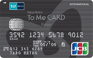 Tokyo Metro To Me CARD Prime JCBの券面画像