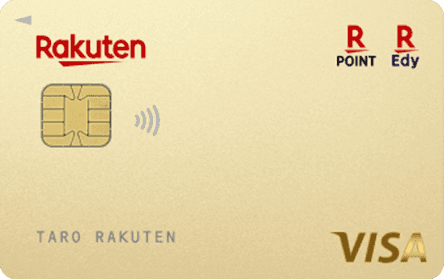 楽天ゴールドカード - 画像 1