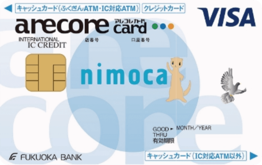アレコレnimoca(クラシック) - 画像 1