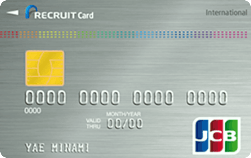 リクルートカード - 画像 1