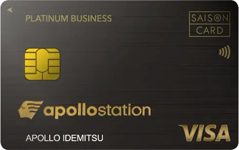 apollostation PLATINUM BUSINESSの券面画像 1