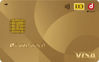 dカード GOLD - 画像 1