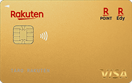 楽天プレミアムカード - 画像 1